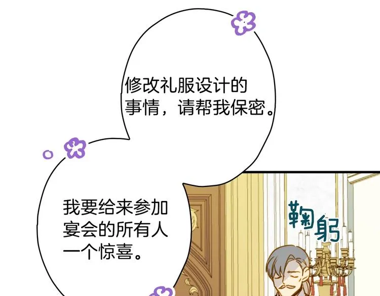 第15话 反常必有妖 第93页