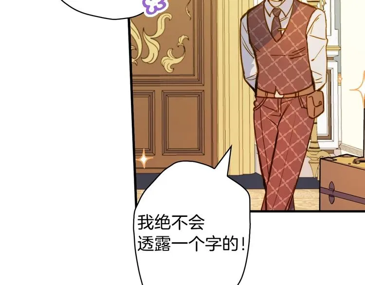 第15话 反常必有妖 第94页