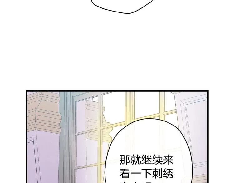 第15话 反常必有妖 第95页