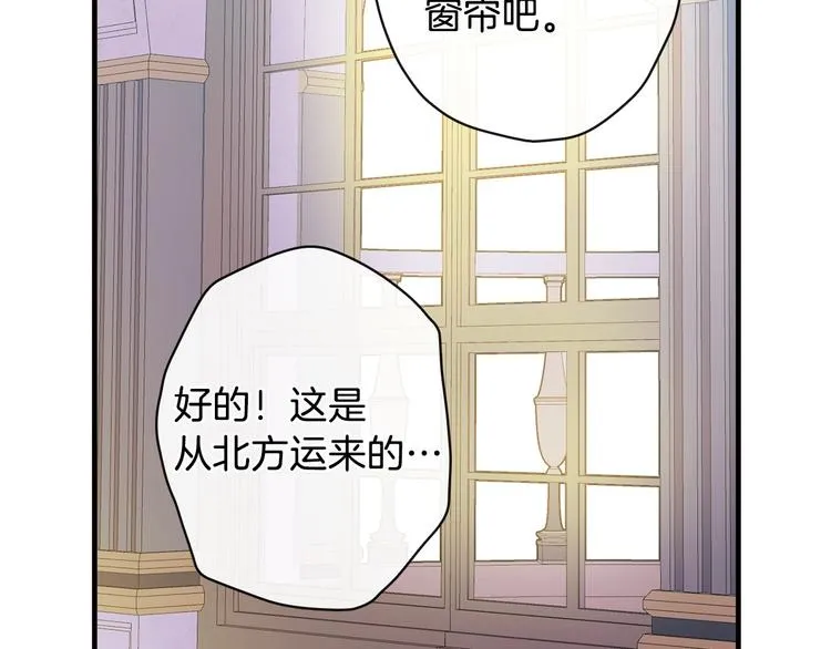 第15话 反常必有妖 第96页