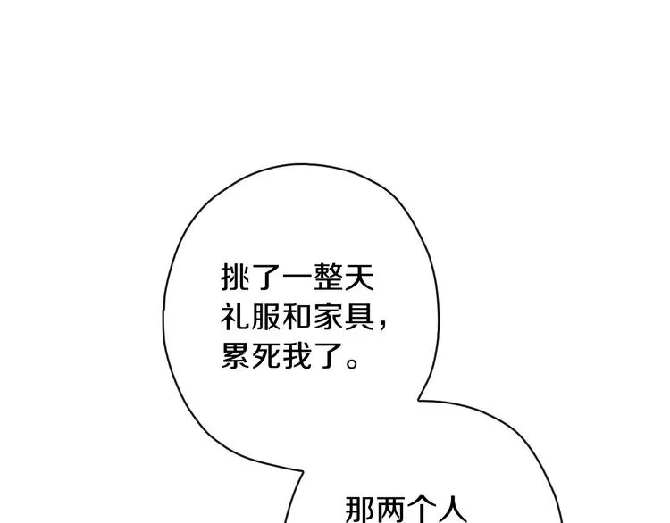 第15话 反常必有妖 第103页