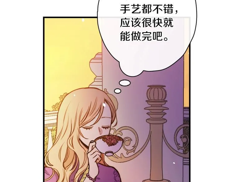 第15话 反常必有妖 第104页