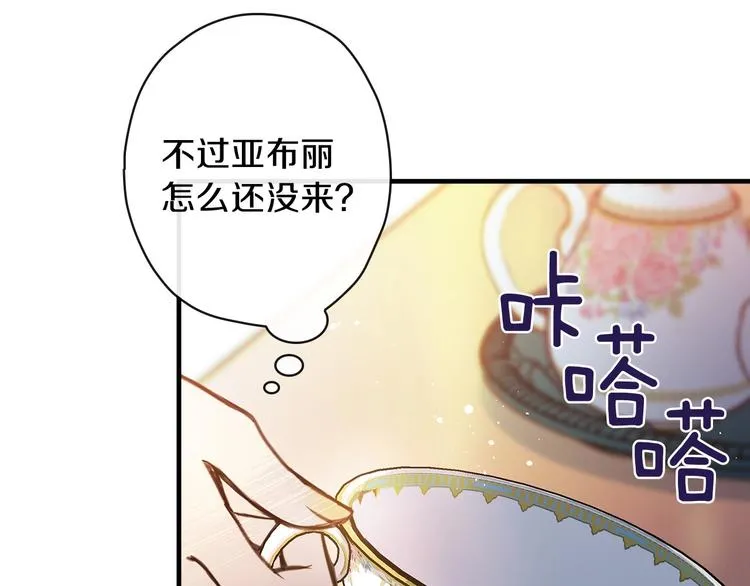 第15话 反常必有妖 第107页