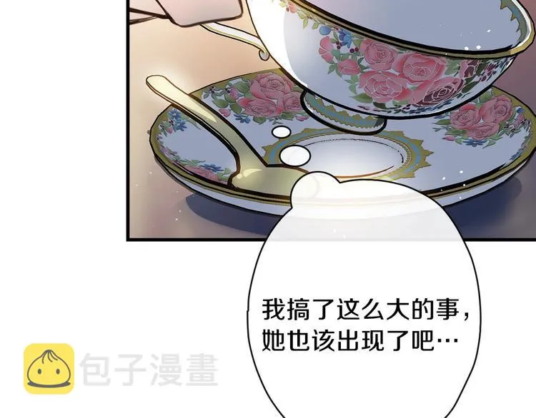 第15话 反常必有妖 第108页