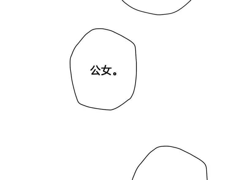 第15话 反常必有妖 第109页