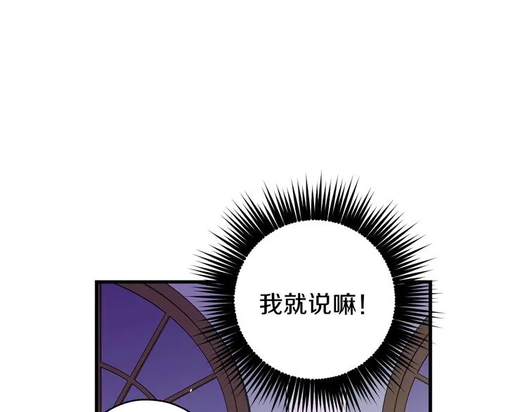第15话 反常必有妖 第111页