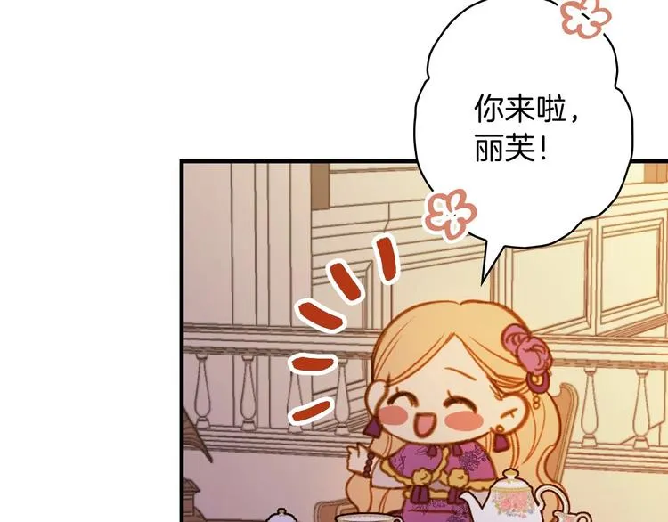 第15话 反常必有妖 第115页