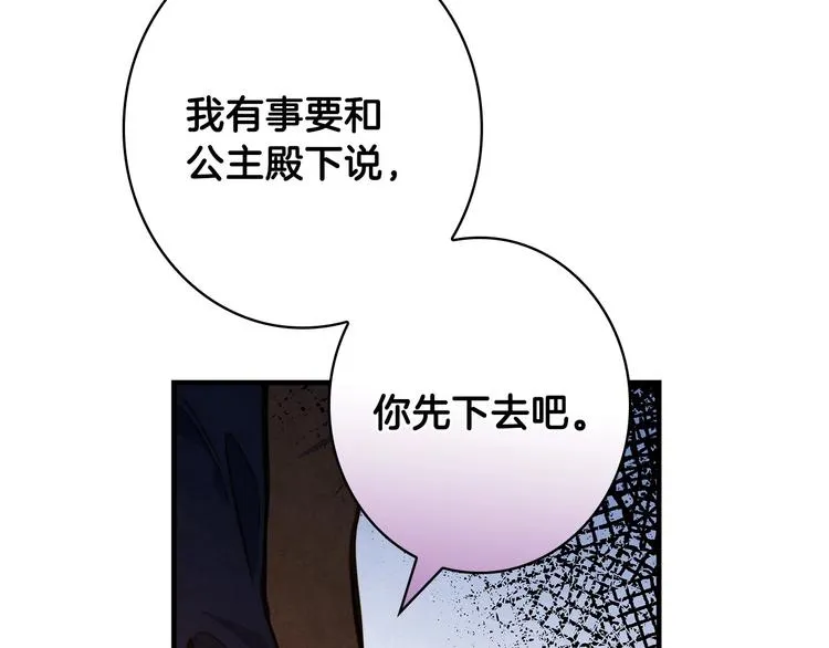 第15话 反常必有妖 第118页