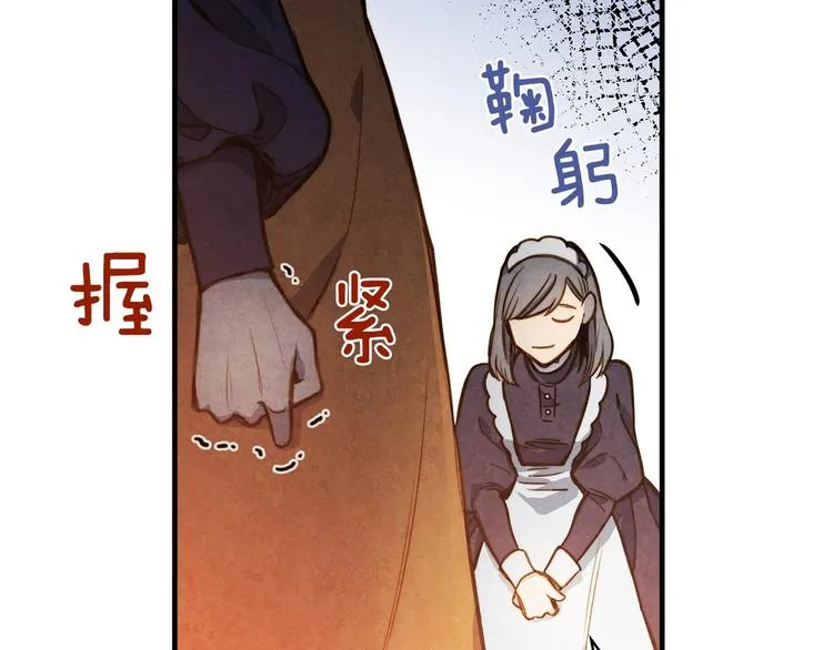 第15话 反常必有妖 第119页
