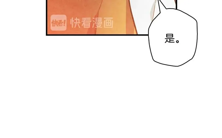 第15话 反常必有妖 第120页