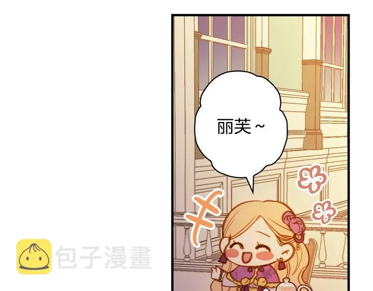 第15话 反常必有妖 第121页