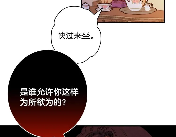 第15话 反常必有妖 第122页