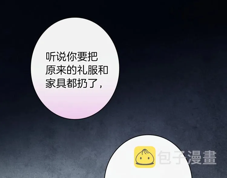 第15话 反常必有妖 第124页