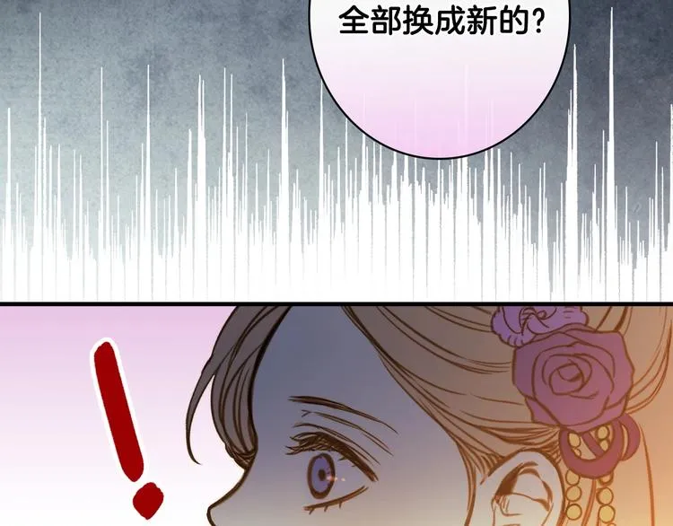 第15话 反常必有妖 第125页