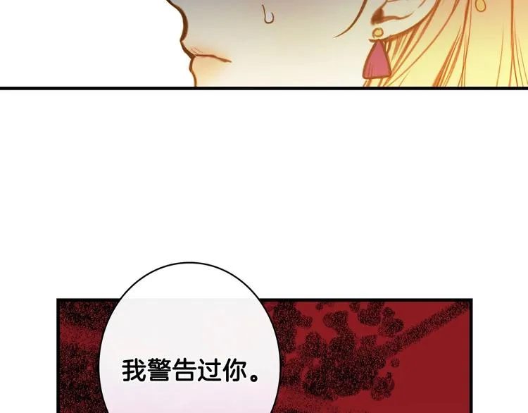 第15话 反常必有妖 第126页