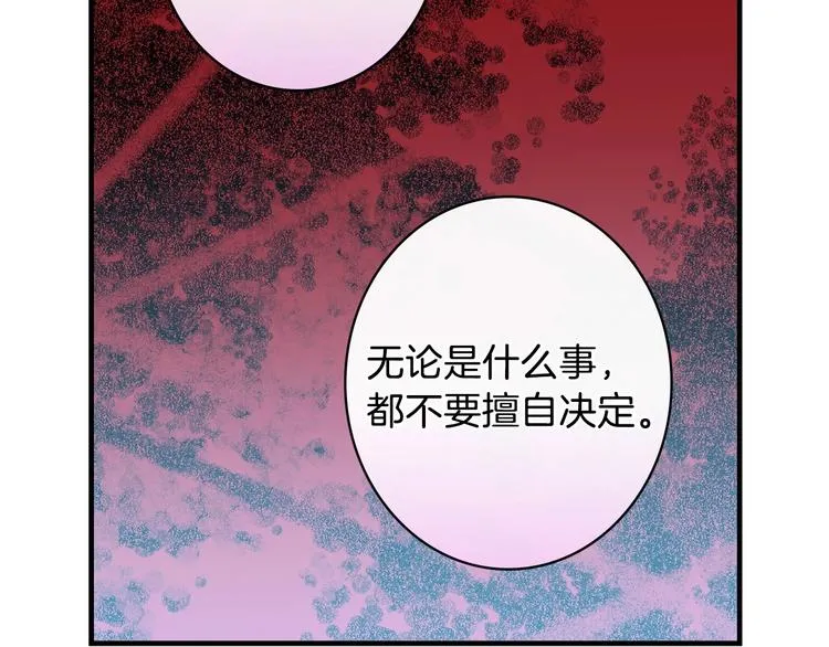 第15话 反常必有妖 第127页