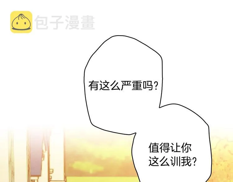 第15话 反常必有妖 第131页