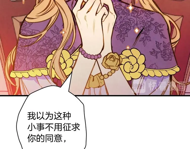 第15话 反常必有妖 第133页