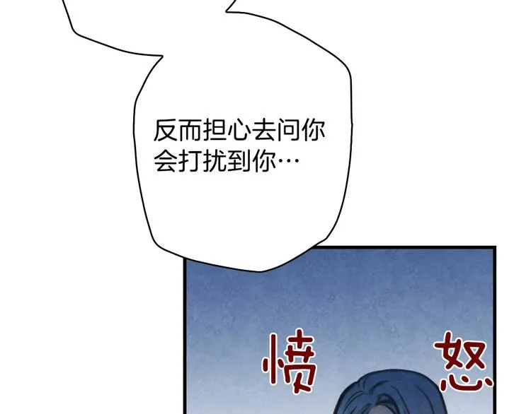 第15话 反常必有妖 第134页