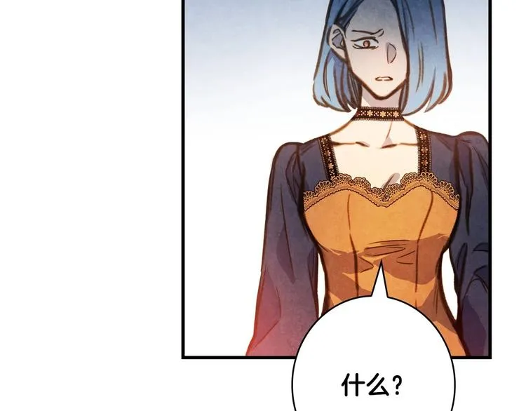 第15话 反常必有妖 第135页