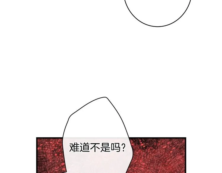 第15话 反常必有妖 第136页
