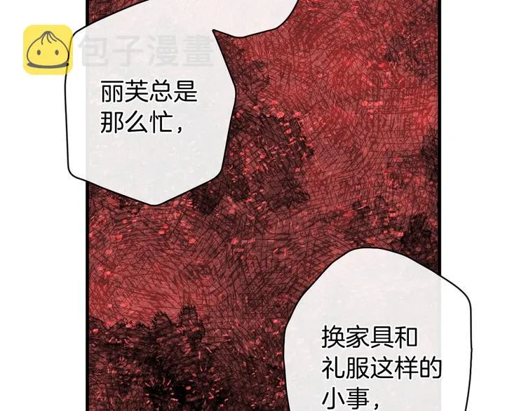 第15话 反常必有妖 第137页