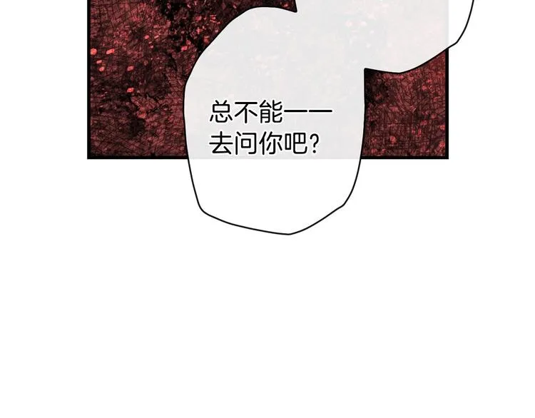 第15话 反常必有妖 第138页
