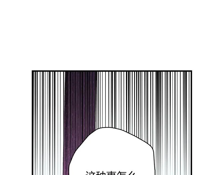 第15话 反常必有妖 第142页