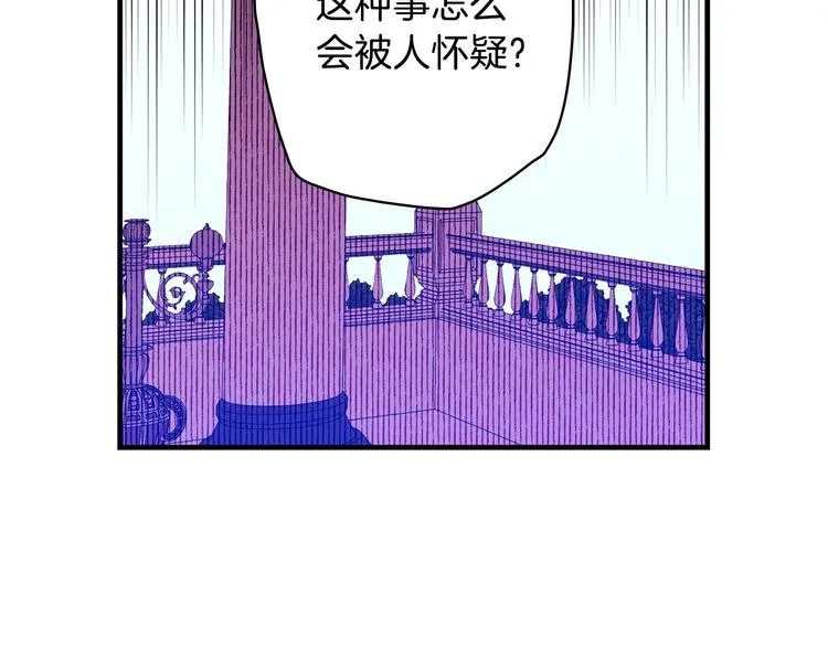 第15话 反常必有妖 第143页