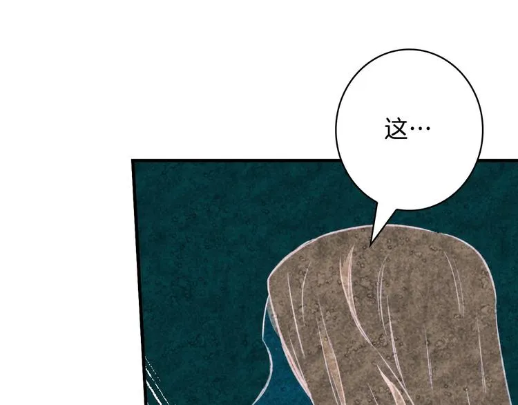 第15话 反常必有妖 第144页