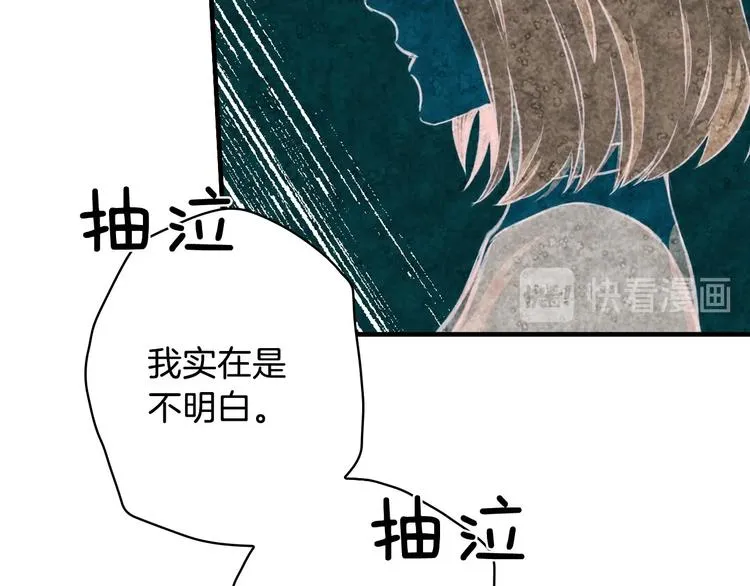 第15话 反常必有妖 第145页