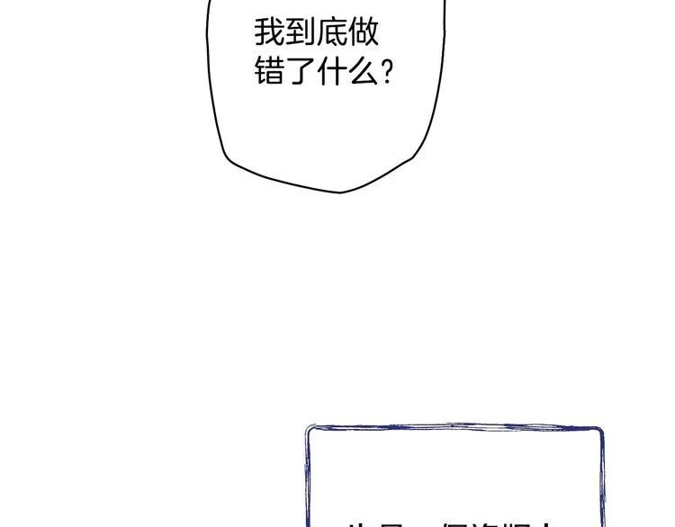 第15话 反常必有妖 第146页