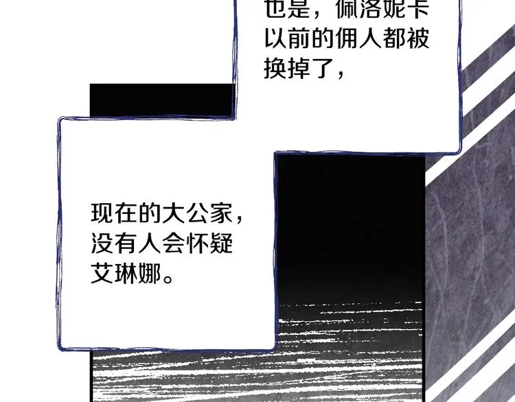 第15话 反常必有妖 第147页
