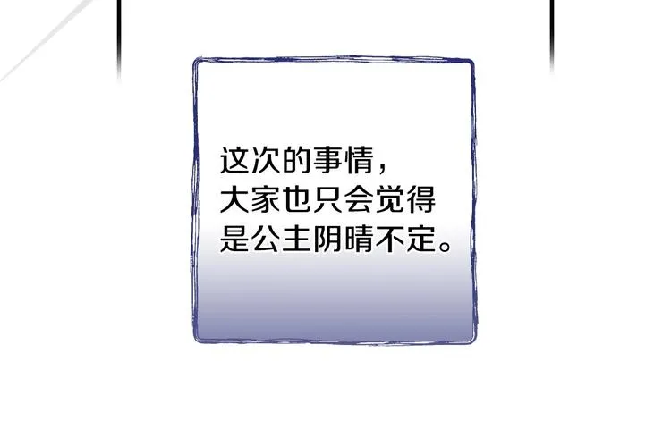 第15话 反常必有妖 第149页