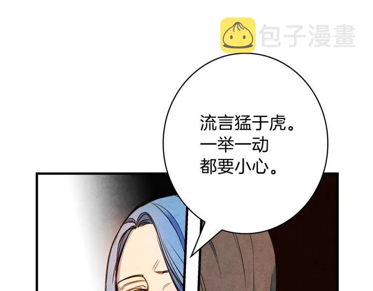 第15话 反常必有妖 第150页