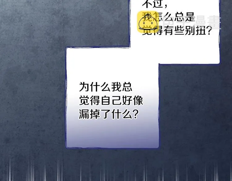 第15话 反常必有妖 第152页