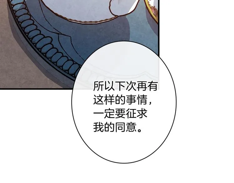 第15话 反常必有妖 第155页