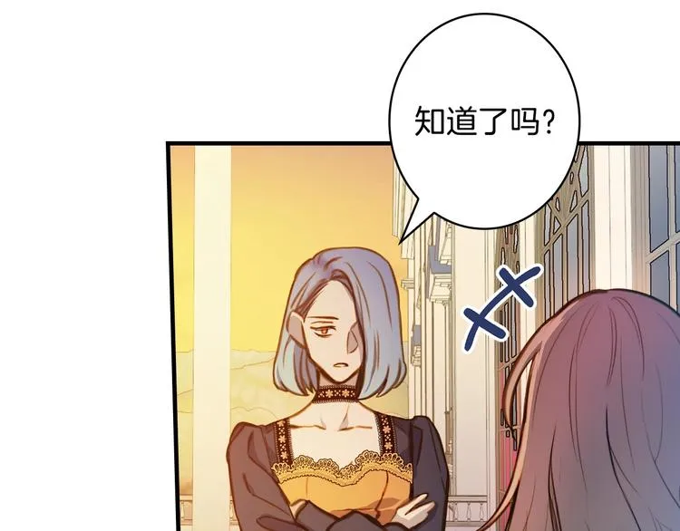 第15话 反常必有妖 第157页