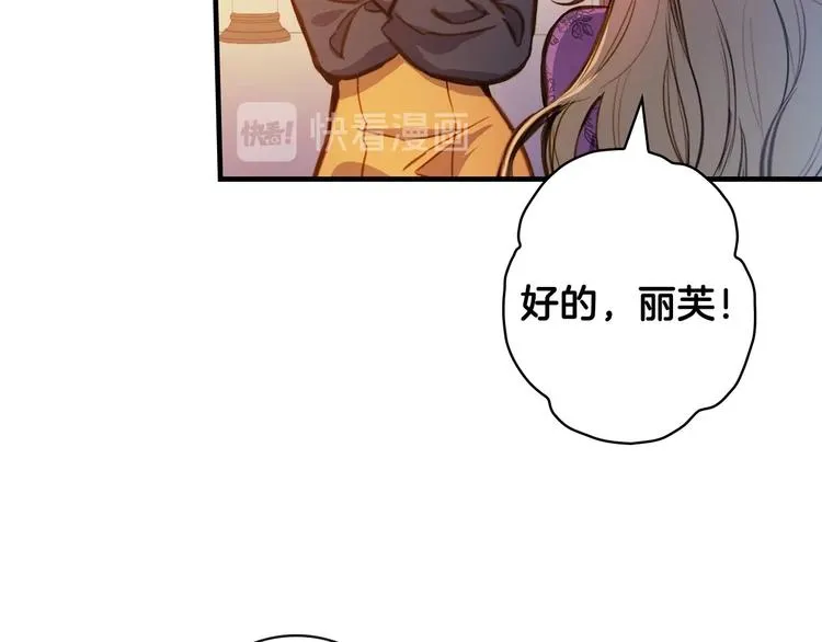 第15话 反常必有妖 第158页