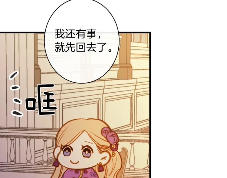 第15话 反常必有妖 第159页