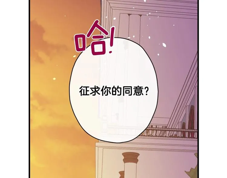 第15话 反常必有妖 第163页