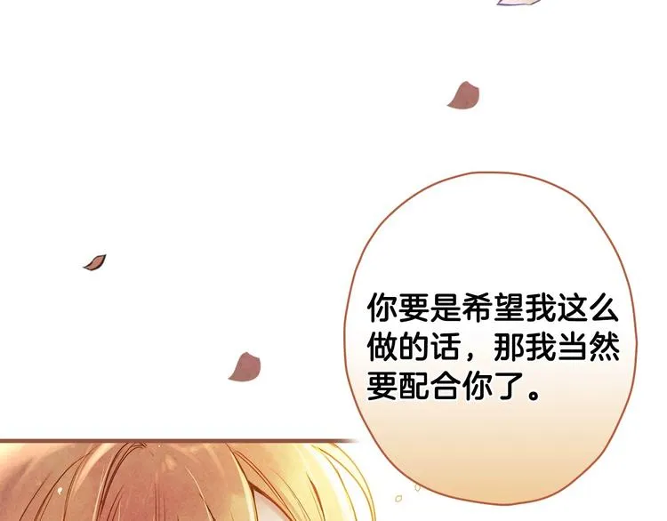 第15话 反常必有妖 第165页