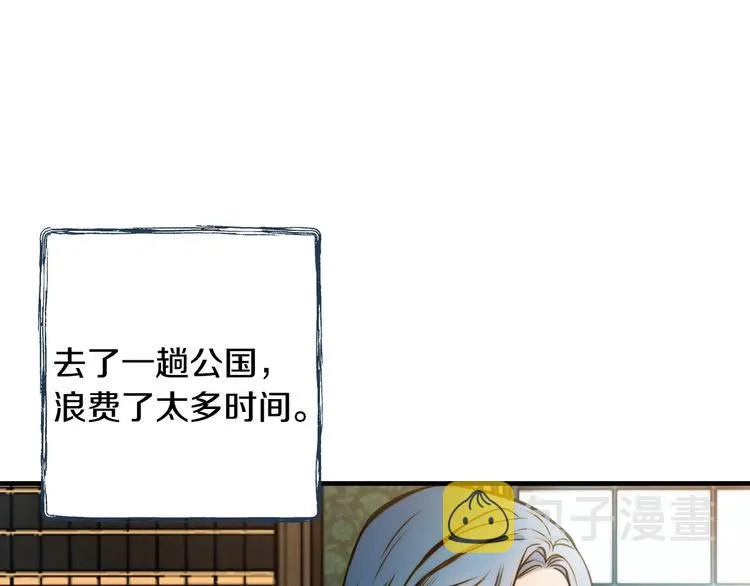 第16话 真是怕了你了！ 第5页