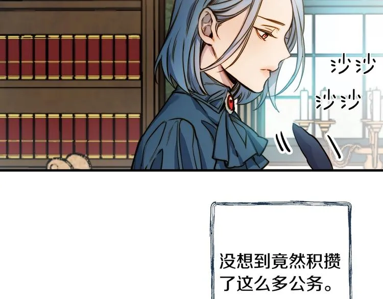 第16话 真是怕了你了！ 第6页