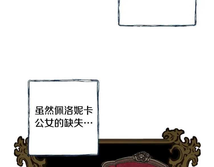 第16话 真是怕了你了！ 第7页