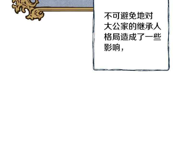 第16话 真是怕了你了！ 第9页