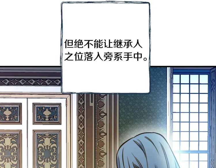第16话 真是怕了你了！ 第10页
