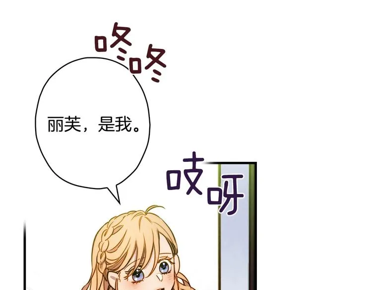 第16话 真是怕了你了！ 第15页