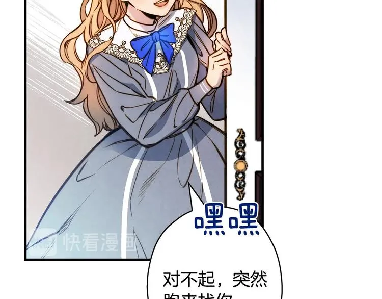第16话 真是怕了你了！ 第16页