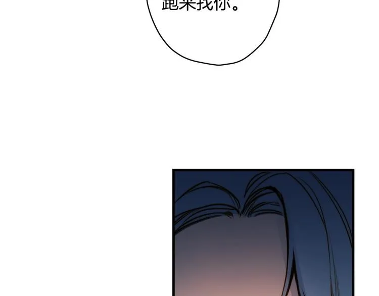 第16话 真是怕了你了！ 第17页
